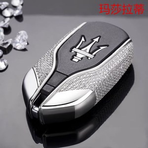 玛莎拉蒂莱万特钥匙扣