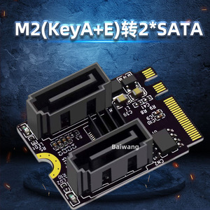 M2转SATA3.0扩展 KEY A+E WIFI的M.2转SATA硬盘转接卡免驱JMB582