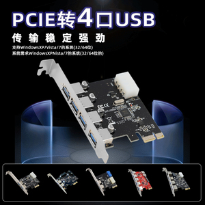 包邮台式电脑主机机箱USB2.0扩展卡 PCI转USB接口免驱动即插即用