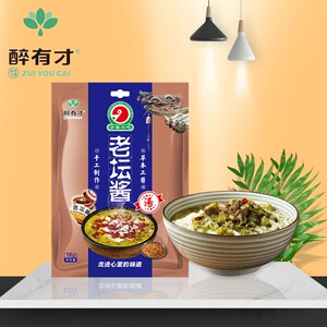 醉有才老坛酸菜牛肉面水煮鱼粉丝调料包沙县商用袋装金汤火锅底料