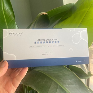 茵菲可丽生胶原蛋白原液淡化痘印痘坑激光水光微针术后修复敏感肌