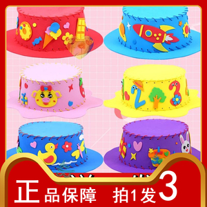 数学元素帽子头饰手工制作diy材料包儿童小学生幼儿园益智衣服