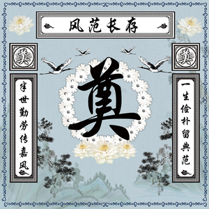 53he977956089淘宝白事丧事笼奠字白色灵堂祭祀殡葬清明上坟祭祖