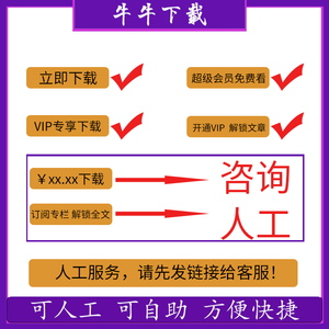 CodeSoftDowNet博客解锁专栏订阅vip超级会员专享文件代下载课程