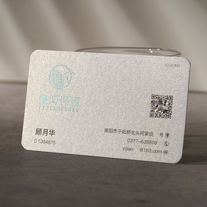 珠光纸名片制作
