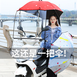 电瓶车挡雨神器