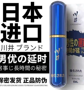 印度男人神油晚上用好东西男性速勃专用保健品男士私处护理性喷雾