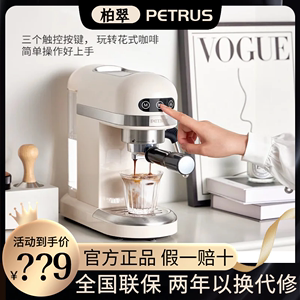 柏翠PE3366小白美式意式咖啡机浓缩家用小型全半自动蒸汽打奶泡