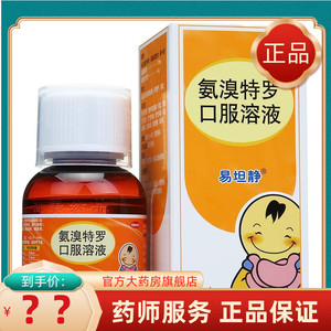 复方毫升慢性支气管治疗肺气肿的药支气管炎气管炎咳嗽治1人付款30