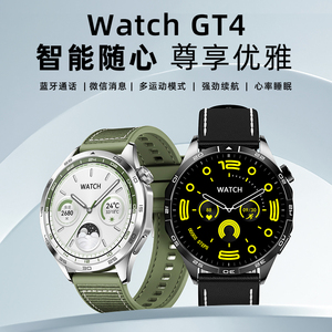 【官方正品】华强北顶配版WATCH 4代promax新款智能手表运动手环男款女士名牌非凡系列GT3适用于华为苹果手机