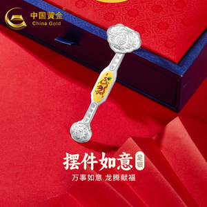 中国黄金S999纯银福字如意摆件贺岁足银收藏投资银条节日纪念礼品