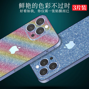 苹果14磨砂背膜适用iPhone13Pro闪钻手机贴纸12个性彩膜xsmax改色15后膜