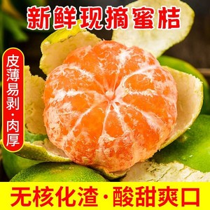 云南蜜橘早熟黄橘子新鲜水果10斤整箱绿皮蜜桔当季青皮酸桔子包邮