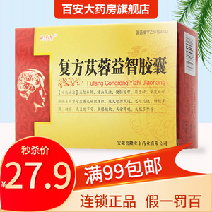 兆誉隆 复方苁蓉益智胶囊0.3g*24粒/盒