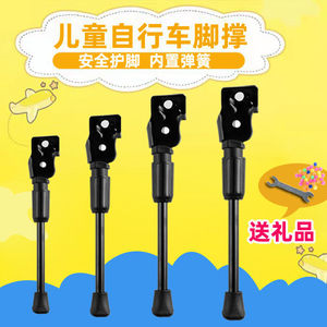 儿童自行车脚撑支架支撑单车加粗加厚脚架车梯子单支通用停车边撑