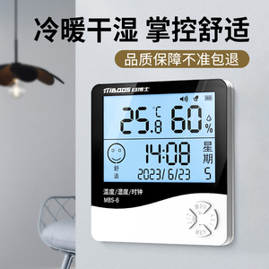 室内温度计家用精准婴儿房气温显示器电子壁挂式温湿度计干湿度表