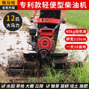 日本进口雅马哈汽油柴油微耕机松土机小型挖地翻土机农用锄地机器