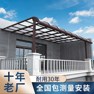 铝合金雨棚屋檐家用别墅阳台屋顶露台阳光透明庭院户外防雨遮阳棚