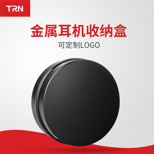 TRN铝合金高档耳机收纳盒 可定制logo数码产品蓝牙耳机中性包装盒