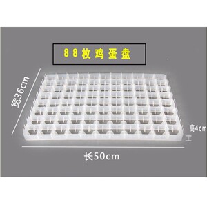 孵化机蛋盘通用家用型全自动翻蛋出雏盘配件鸡鸭鹅山鸡鸽子孵化盘