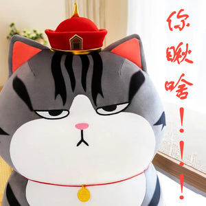 吾皇猫玩偶公仔欠揍大脸猫皇帝鄙视藐视毛绒玩具大号猫咪礼物抱枕
