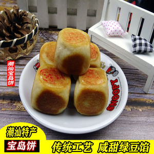 广东潮汕特产潮州饶平宝岛饼 咸甜素饼 绿豆饼 传统小吃糕点零食