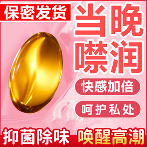 缩阴丸紧致收缩私处