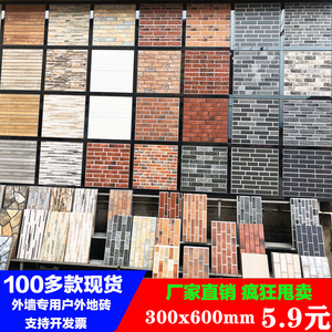 乡村别墅300X600仿古青砖外墙瓷砖文化砖背景墙自建防冻阳台加厚