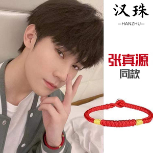 汉珠旗舰店张真源同款红绳汉珠转运珠红绳手链本命年红绳闺蜜学生