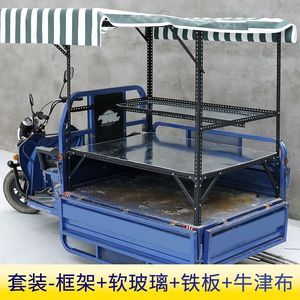 三轮小吃车车棚