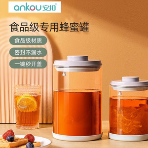 安扣家用硼硅玻璃蜂蜜储物罐耐冷耐热密封罐防潮保鲜收纳蜂蜜罐子