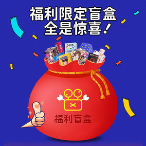 成人情趣用品盲盒情侣调情污飞机杯宿舍男女自慰器成人性福袋捡漏