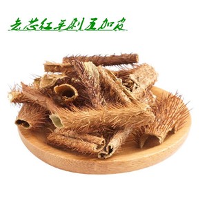 去芯红毛剌五加皮 中药材红毛五加皮抽芯全皮泡酒红毛五加