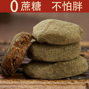 紫苏酸枣糕无蔗糖湖南特产酸甜开胃低脂孕妇零食减脂食品200g