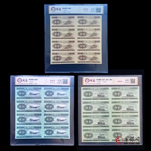 【康银阁】第二套人民币纸分币八连体一二五分八连体钞