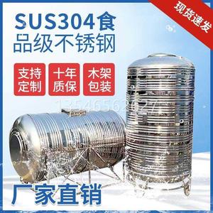 重庆不锈钢水箱储水桶保温卧式立式空气能圆形304热水桶储水塔