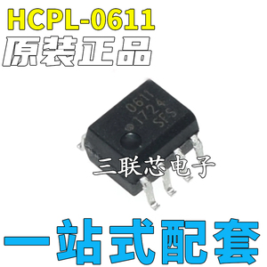 全新 HCPL-0611 SOP-8 贴片HCPL-0611-500E光耦HCPL-611 611 0611