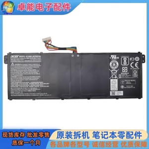 Acer/宏碁SF314-56 51 ES1-433G  电池 笔记本电池 原装 AC14B8K