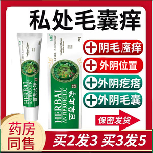 健建华牛敏康家传敏康抑菌膏官网爱斯正品邦肤利清臻至净堂益肤膏