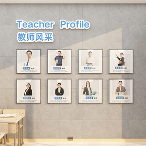 办公室教室装饰布置培训机构墙面房间教师学员风采照片展示文化贴