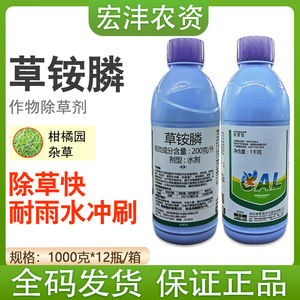 诺普信20%草铵膦柑橘园杂草内吸和触杀杀草谱广速度快农药除草剂