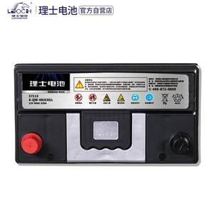 全新理士启停蓄电池57113雷神汽车启动电池12v68ah免维护电瓶现货