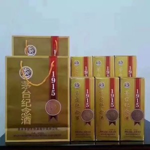 1915茅台纪念酒