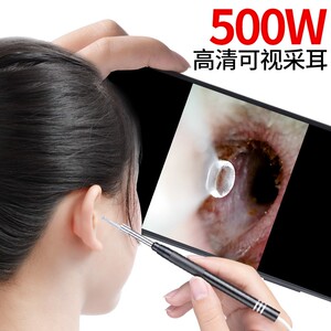 可视采耳仪器掏耳朵神器吸耳屎高清专业耳镜内窥镜采耳工具套装