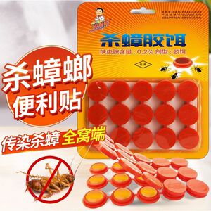 蟑螂药家用无毒周元