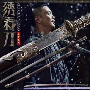 丁修苗刀龙泉市绣春刀一体花纹钢戚家刀木制武术长刀双手刀未开刃