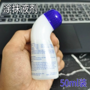 越南正品活络油剂涂抹型液剂50ml装 肌肉按摩油 蓝盖子瓶装