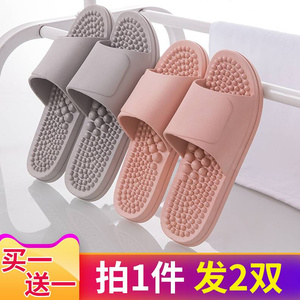 买一送t一足底穴位按摩拖鞋女夏居家用室内情侣一对防滑凉拖鞋男