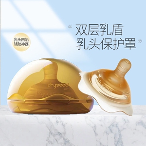 乳盾母乳头保护罩喂奶防咬奶盾凹陷哺乳辅助喂奶硅胶双层保护