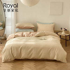 皇朝家私四件套